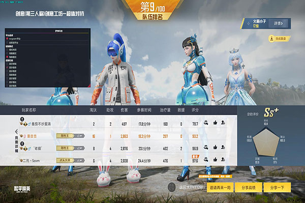 端游版CF辅助软件软件效果